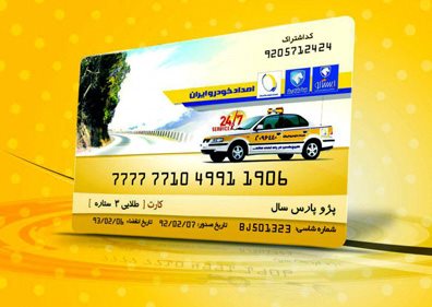 کارت طلایی خودرو بخریم یا بیمه نامه بدنه ?